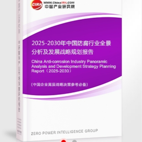南昌安特佳防腐为您解读2025防腐行业市场规模及未来趋势分析