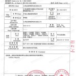 南昌重防腐地坪,南昌超强耐腐蚀涂料-缩略图3